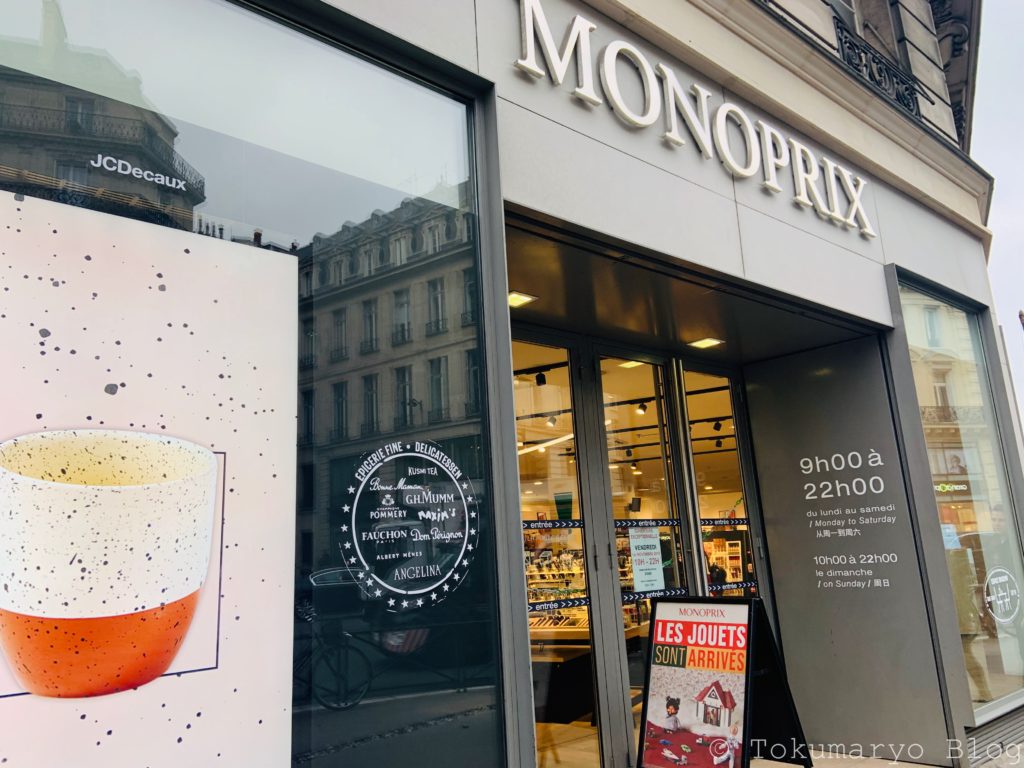 パリのスーパー「モノプリ」