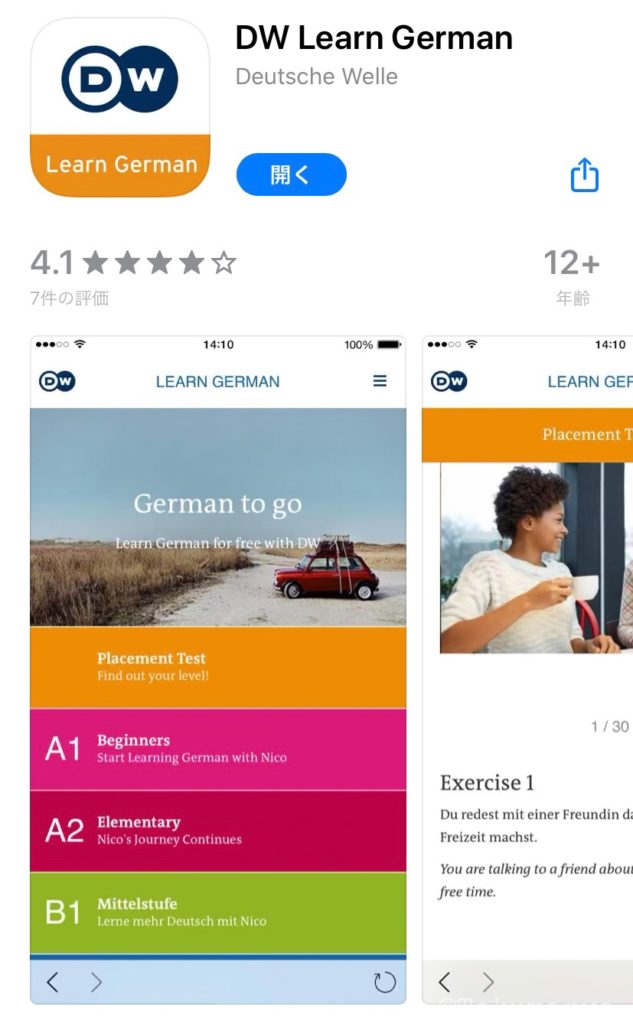 DW learn Germanアプリ