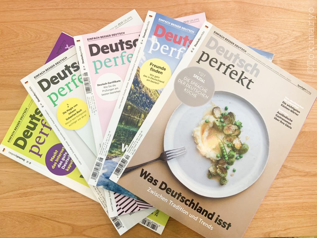 Deutsch Perfekt雑誌