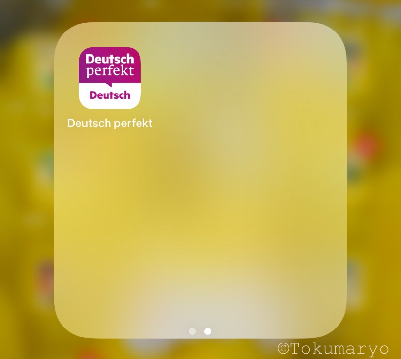 Deutsch Perfektアプリ