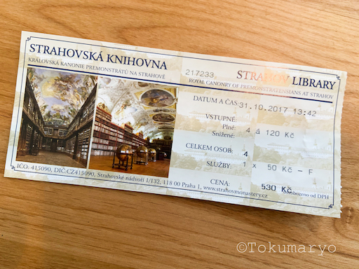 ストラホフ修道院チケット